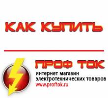 генераторы - Магазин электротехнических товаров Проф Ток в Каменск-уральском