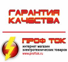 Магазин электротехнических товаров Проф Ток бензиновые генераторы в Каменск-уральском